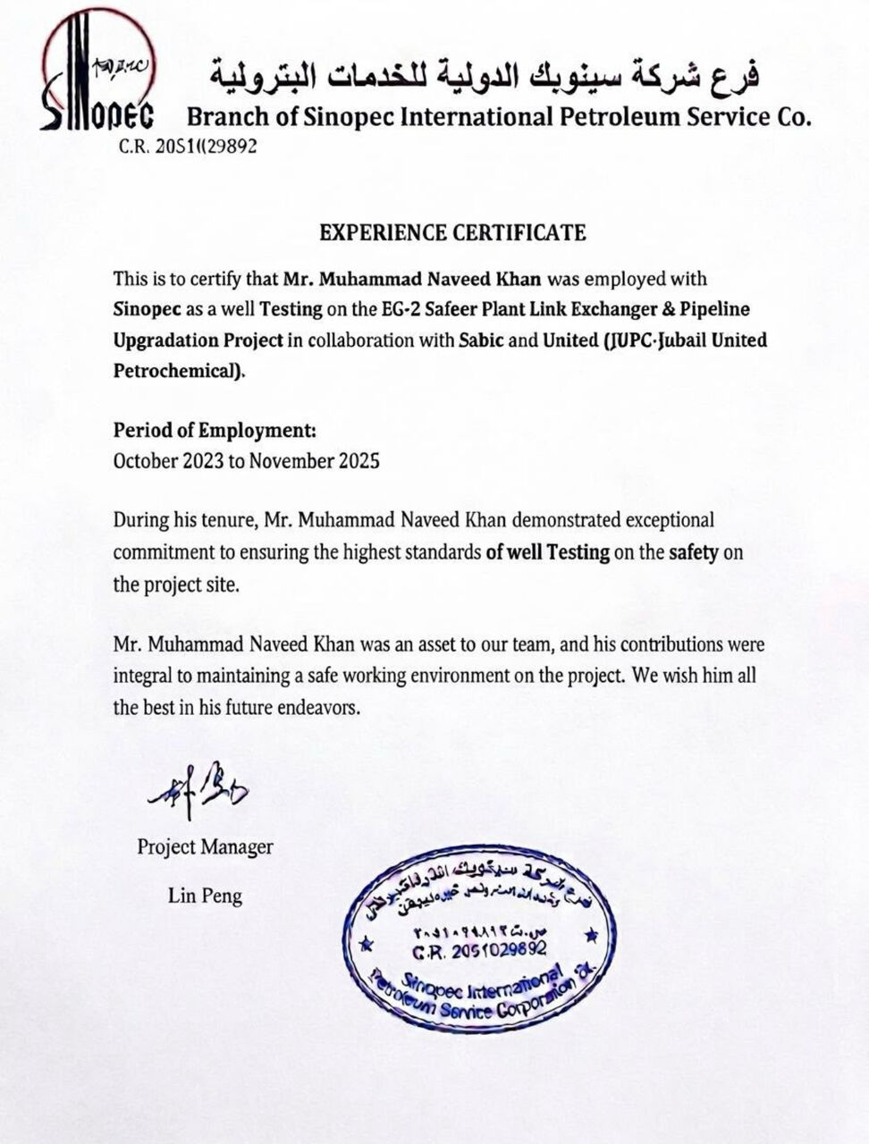 Jubail, Job Seekers, Well Testing