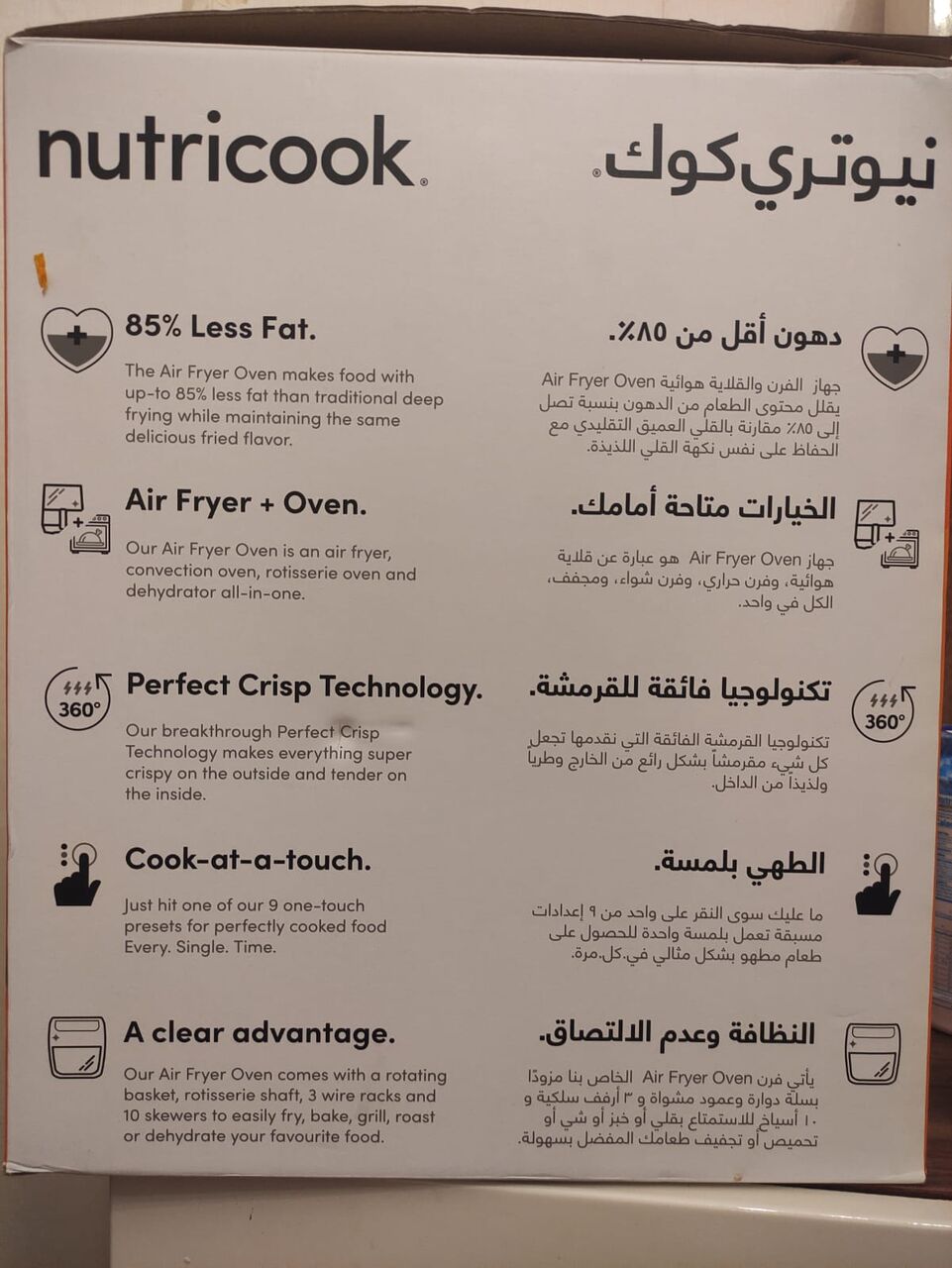 Jeddah, Appliances, SAR 350,  Nutricook Air Fryer Oven