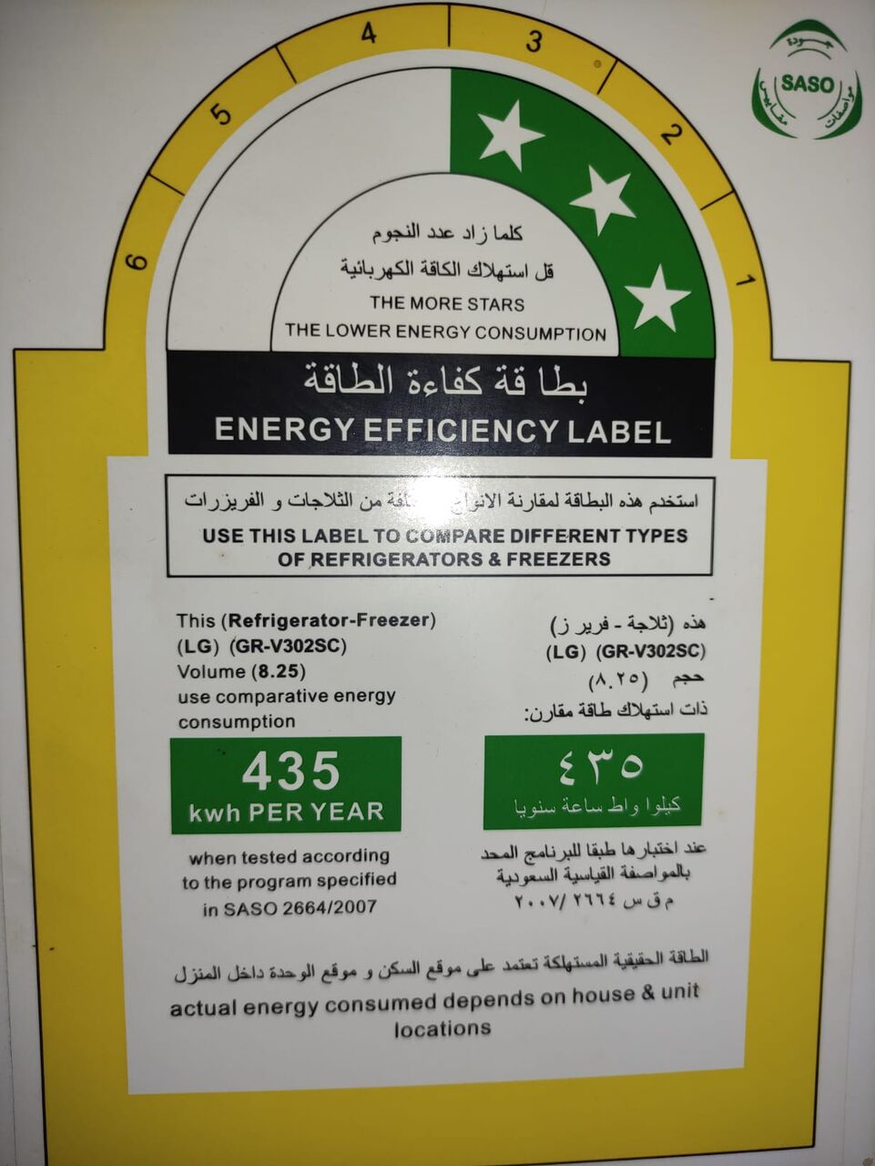 Jeddah, Appliances, SAR 600,  LG Refrigerator 300Ltr. Very Good Condition