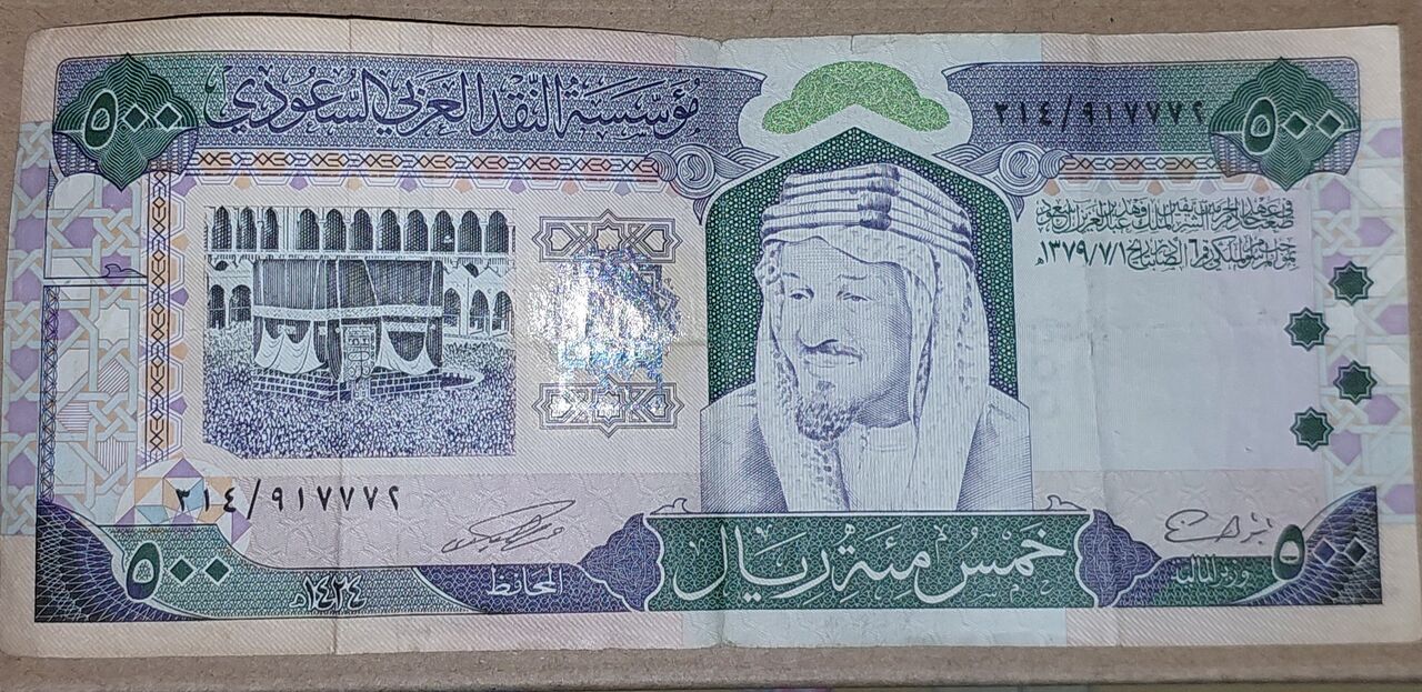 Riyadh, Collectibles, SAR 10000,  500 SAR Old Saudi Currency Note &ndash; For Sale