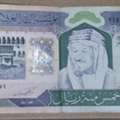 SAR 10000, 500 SAR Old Saudi Currency Note – For Sale