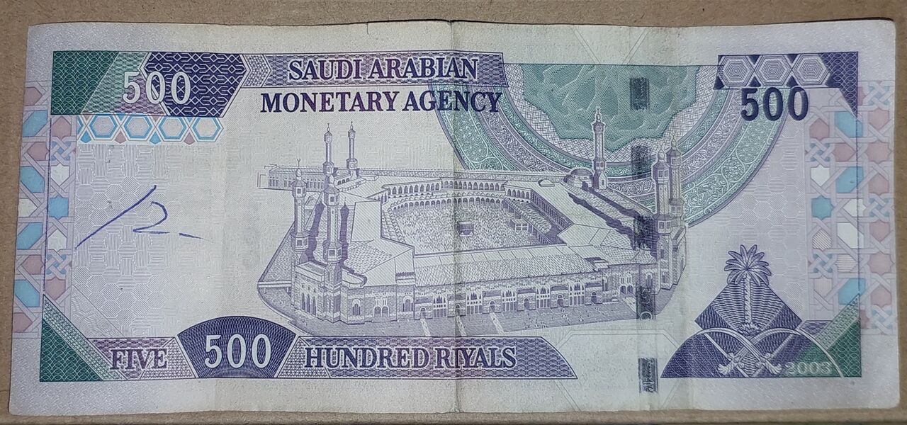 Riyadh, Collectibles, SAR 10000,  500 SAR Old Saudi Currency Note &ndash; For Sale