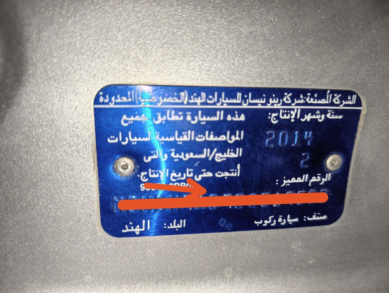 Riyadh, Vehicles, Cars & Trucks , SAR 17500,  Nissan Sunny,  2014,  Automatic,  250000 KM,    Non Accidental ✅