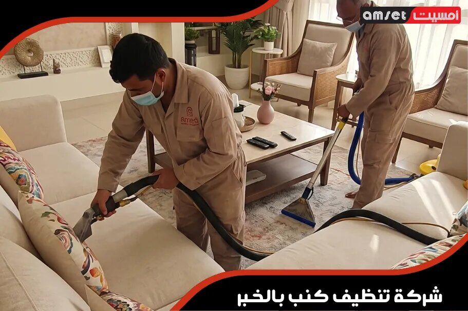 Riyadh, Cleaning, شركة تنظيف منازل وفلل بخبرة واحترافية – خد