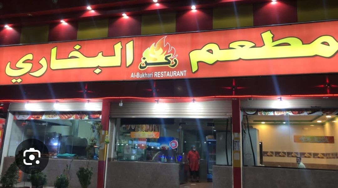 Madinah, Businesses For Sale, Settle Your Business Near Masjid E Nabwi
