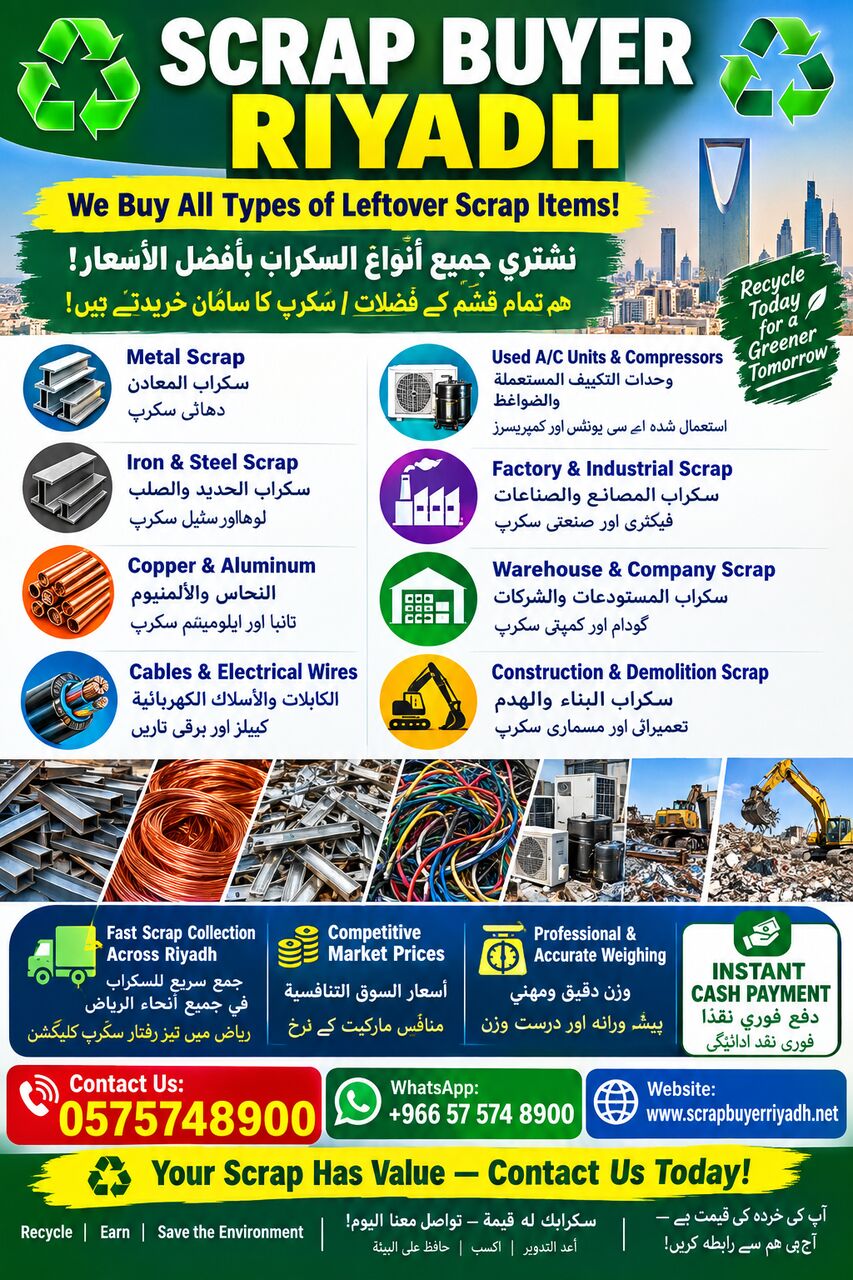 Riyadh, Items Wanted, We Are Buying All Types Of Leftover Scraps Materials +966575748900