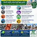 We Are Buying All Types Of Leftover Scraps Materials +966575748900