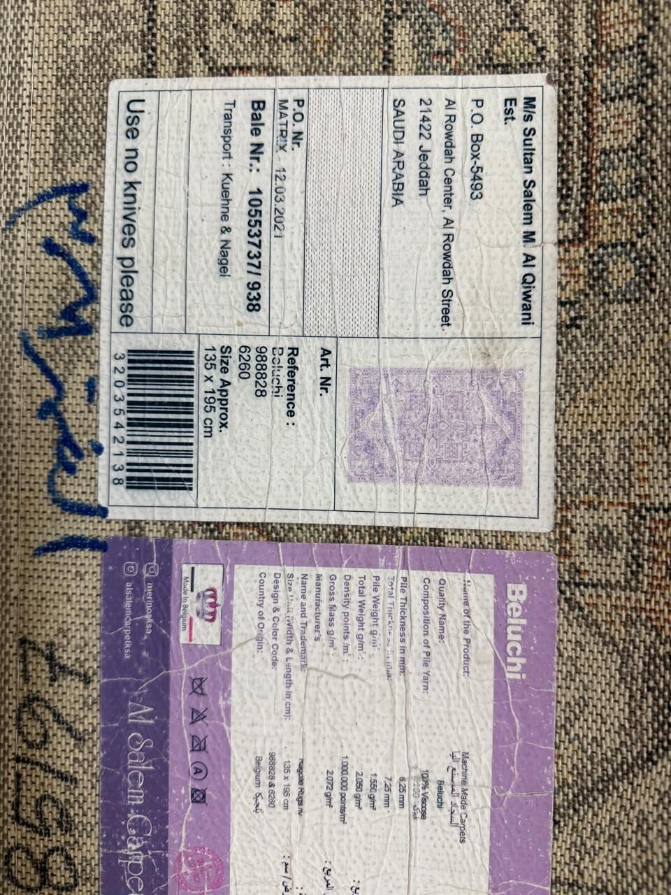 Al Thuqbah, Furniture, SAR 60,  Carpet 135 X 195