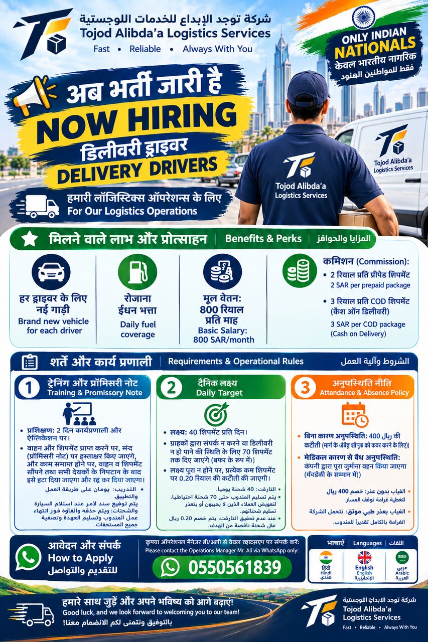 Riyadh, Jobs, Hiring Couriers Indian Nationality Only