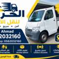 Moving & Transport Service
