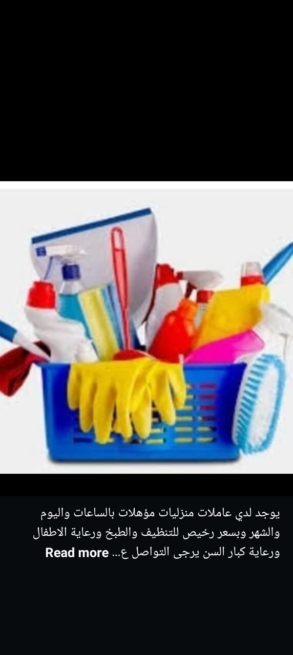 Riyadh, Job Seekers, House Maid