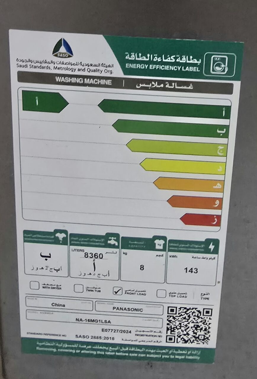 Al Rawdah, Appliances, SAR 850,  Washing Machine - Panasonic 8 Kg Automatic