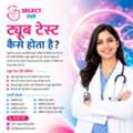 ट्यूब टेस्ट कैसे होता है