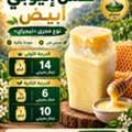 BHD 10,  Premium Ethiopian White Honey Tigray Origin &bull; Grade 1