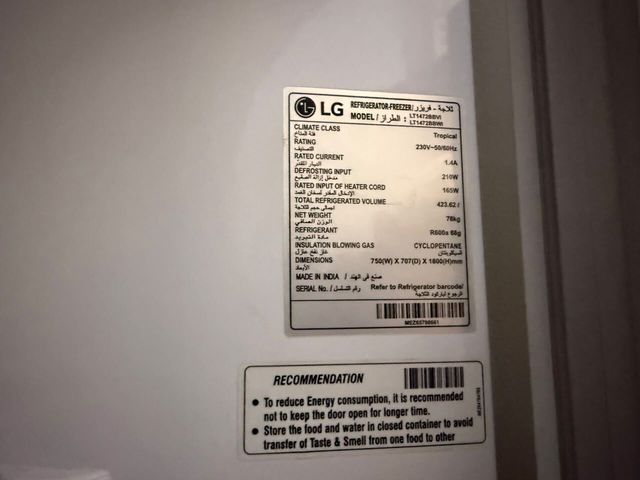 Al Malaz, Household Items, SAR 1100,  LG Refrigerator For Sale &ndash; Excellent Condition