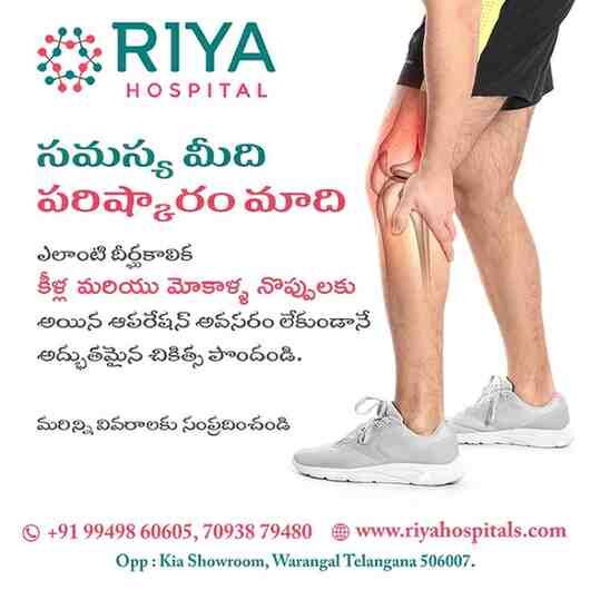 Warangal, Health, Best Hospitals In Warangal | Riya Hospitals