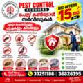 Pest Control Services എല്ലാ തരത്തിലുള്ള കീടനിയന്ത്രണ സേവന