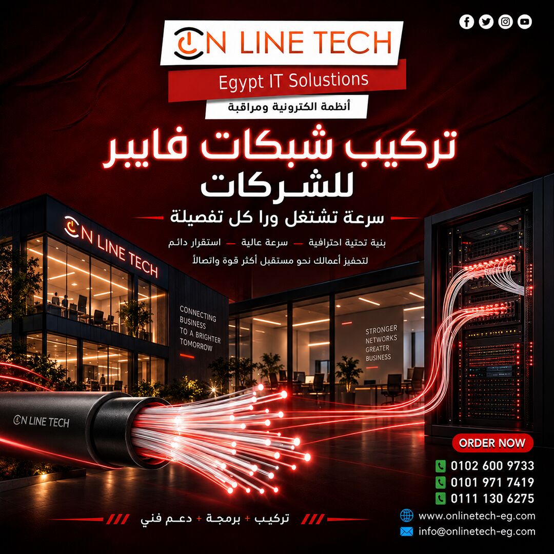 Cairo, Electronics, EGP 1,  تركيب شبكات الفايبر – خليك جاهز لسرعة الأ