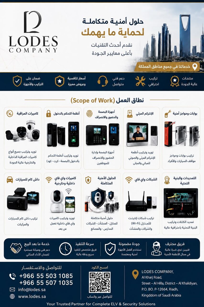 Riyadh, Jobs, مقاول أنظمة السلامة والتيارات الخفيفة