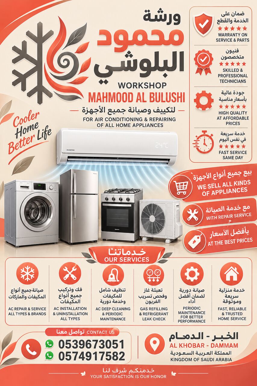Khobar, Air Conditioners, SAR 1,  Air Conditioner