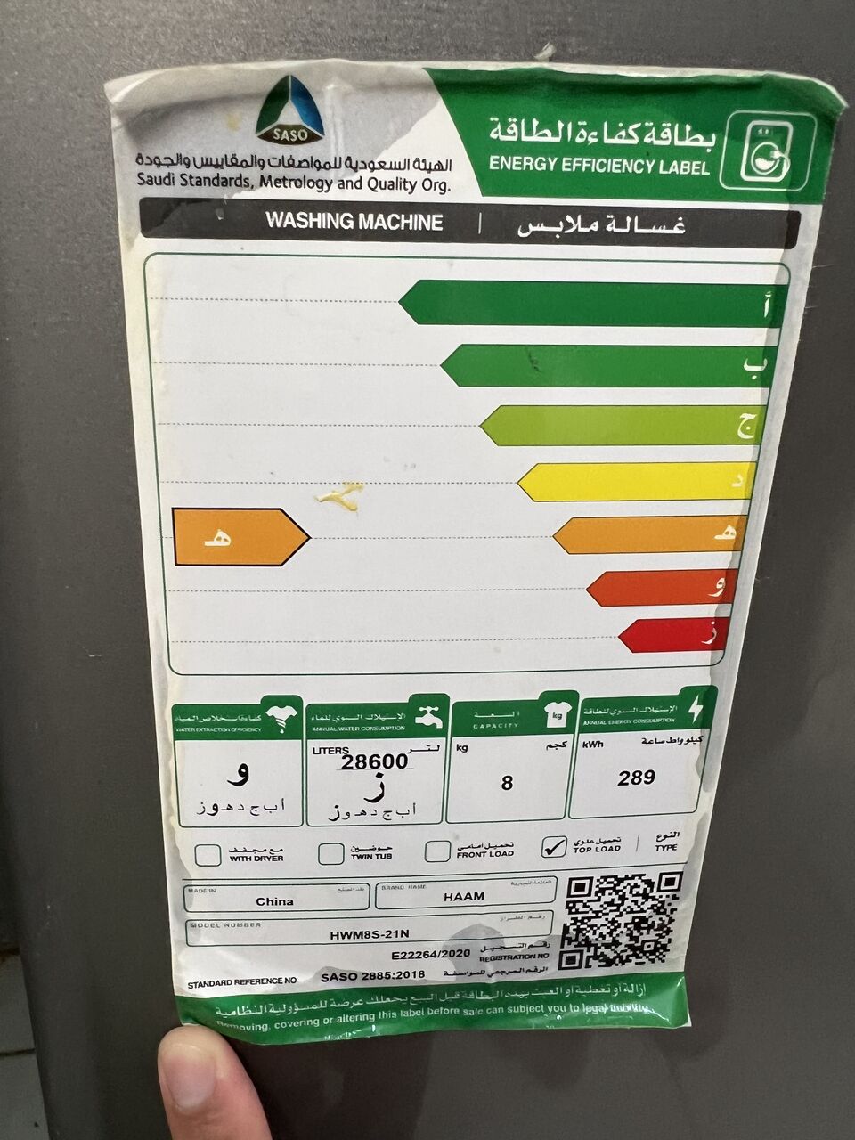 Al Fayha, Household Items, SAR 450,  Washing Machine & Refrigerator