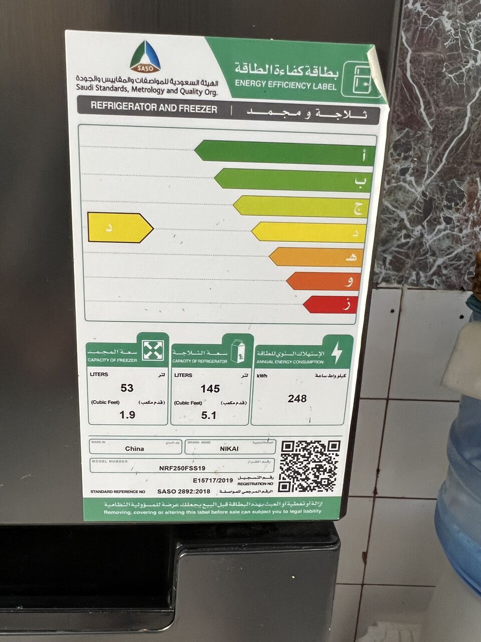 Al Fayha, Household Items, SAR 450,  Washing Machine & Refrigerator
