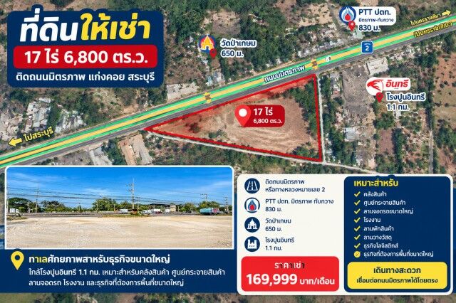 Bangkok, Villas, THB 169998,  6800 Sq. Feet,  แก่งคอย สระบุรี ที่ดินถมแล้ว ให้เช