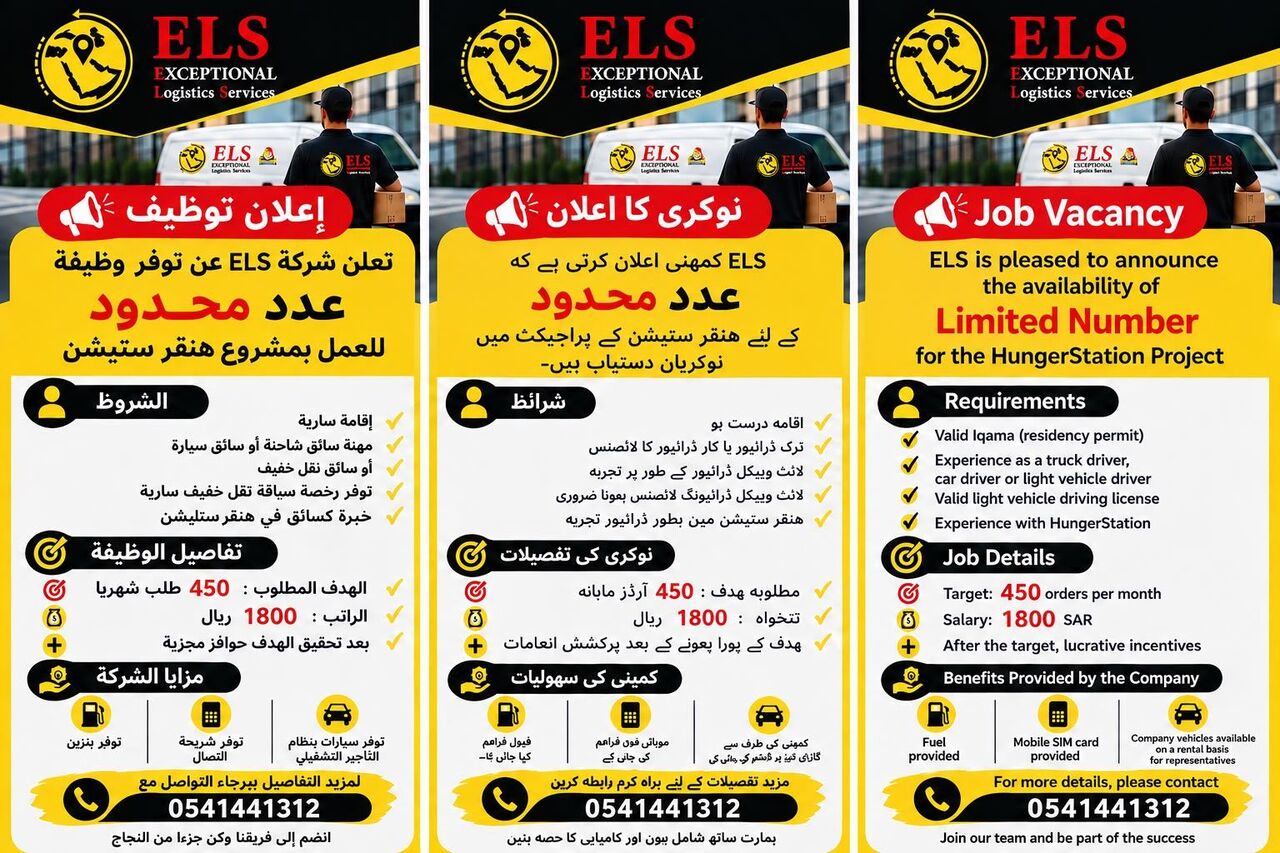 Al Malaz, Jobs, 0563650344