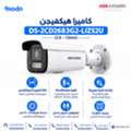 SAR 1,  كاميرا مراقبة هيكفيجن Hikvision DS-2CD2683G2-LIZS2U