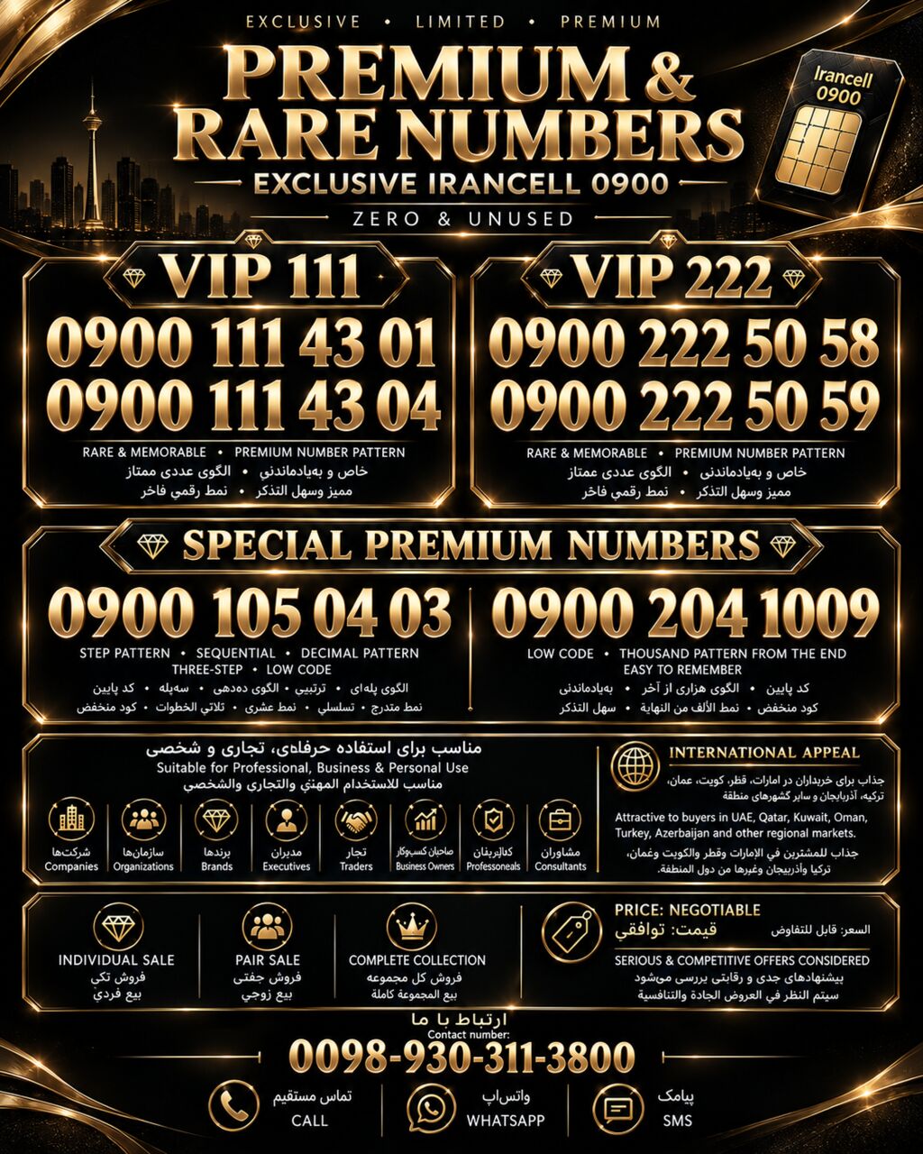 Tehran, Mobile Phones, USD 5000,  Exclusive Iranian 0900 Irancell VIP Numbers &ndash; Premium, Rare & Memorable