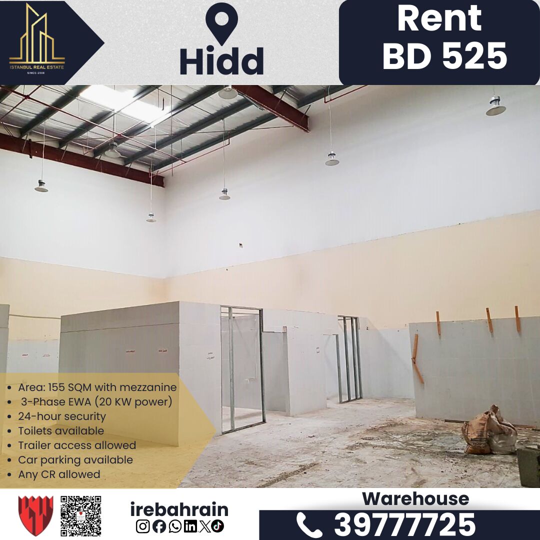 Hidd, Warehouses, BHD 525,  155 Sq. Meter,  Workshop / Warehouse / Factory For Rent &ndash; Hidd (BIW) | BD 525/-