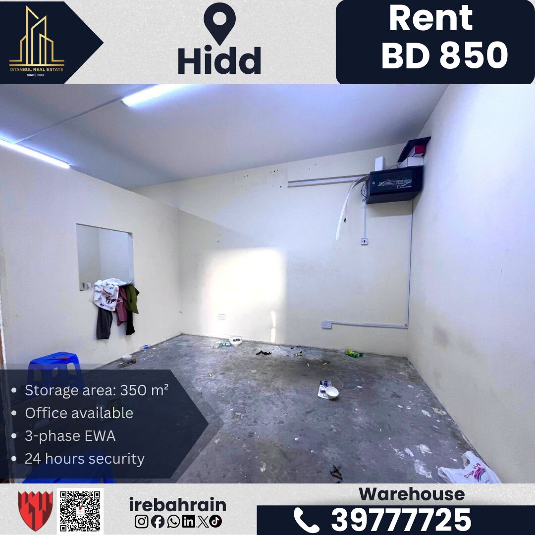 Hidd, Warehouses, BHD 850,  350 Sq. Meter,  Warehouse / Store For Lease &ndash; Hidd Industrial Area | BD 850/-