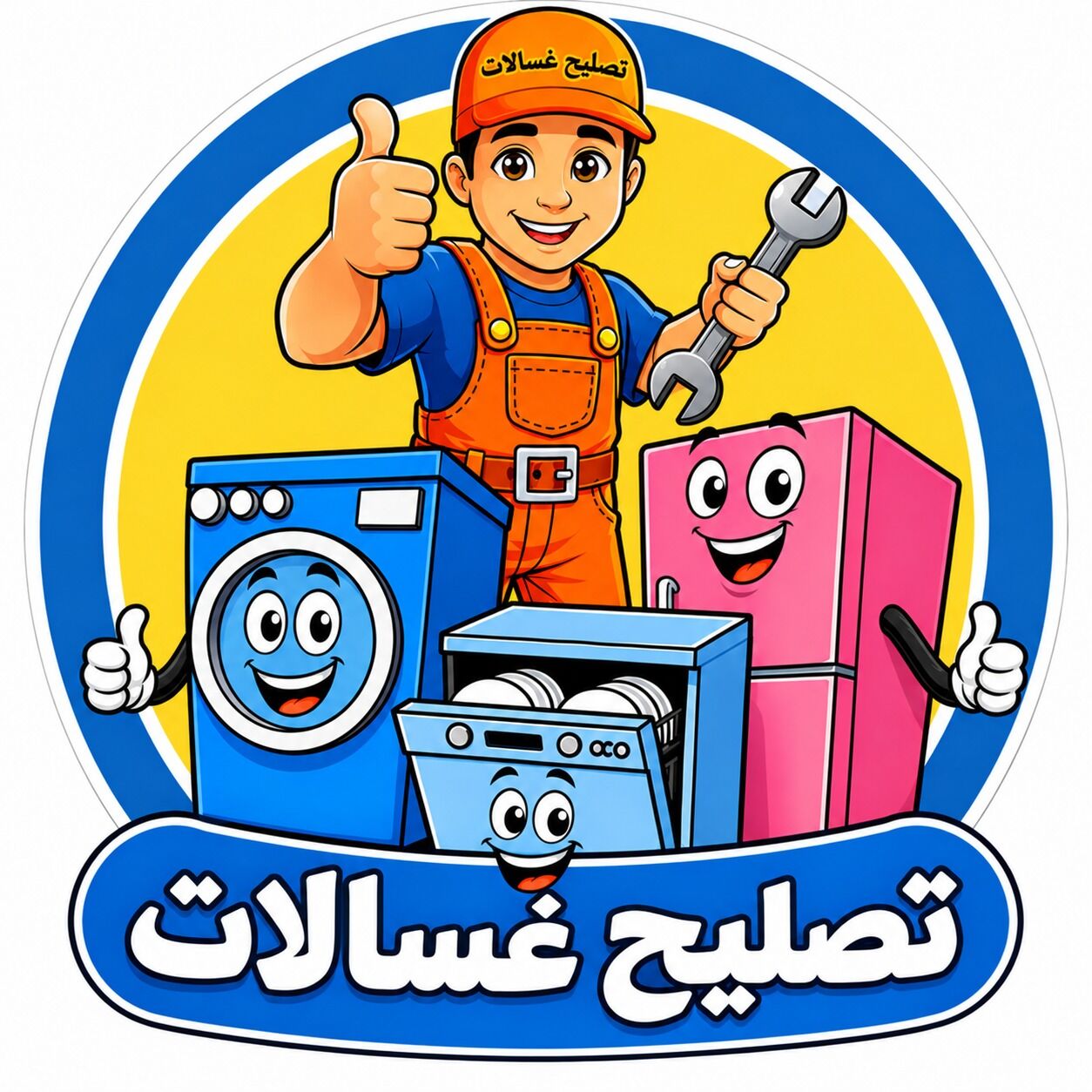 Salmiya, Business, تصليح غسالات الكويت