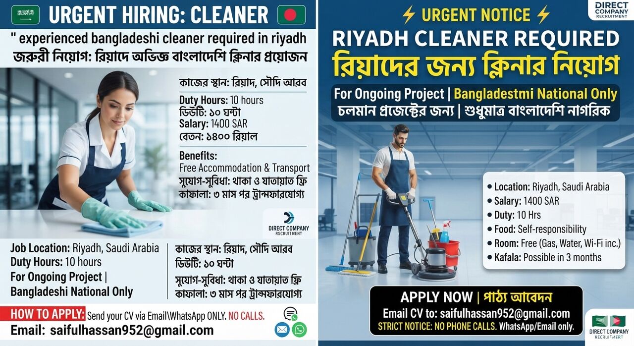Riyadh, Jobs, Cleaner