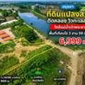 THB 6998,  359 Sq. Feet,  CJ MORE บางไทร 900 ม. อยุธยา ใกล้รพ.บางไทร 1 กม  พื
