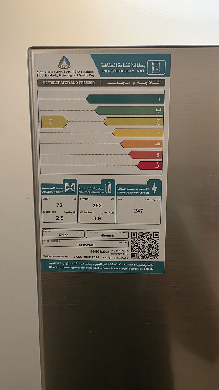 Yanbu, Electronics, SAR 1000,  Hisense Inverter Refrigerator For Sale &ndash; Yanbu (under Warranty)