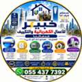 Maintenance Services