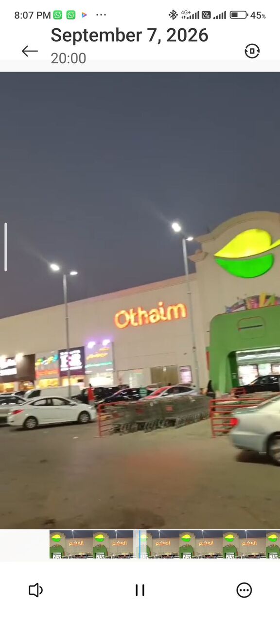 Riyadh, Jobs, Othaim মার্কেটের কাজ ৩ জন লোক লাগবে
