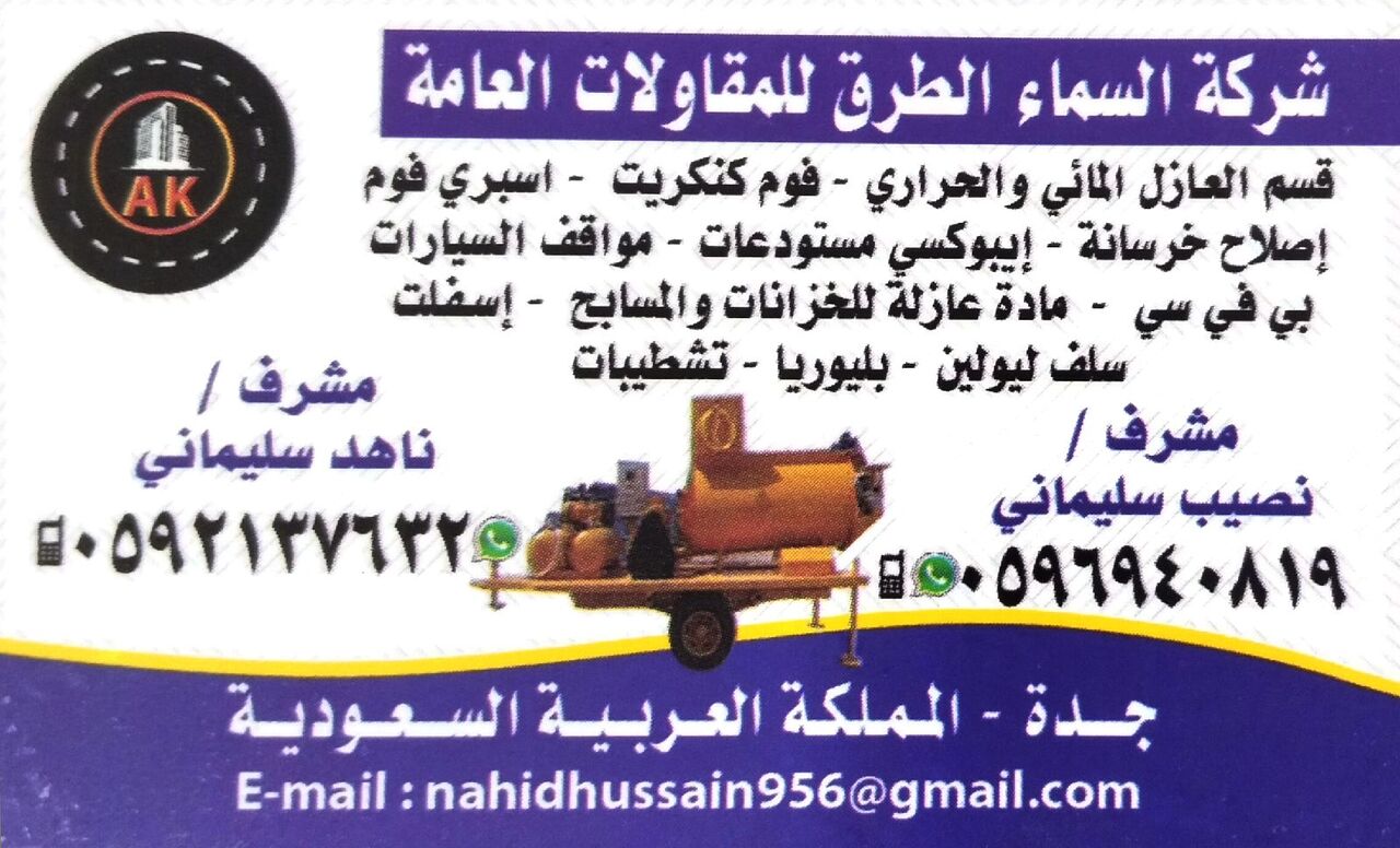 Al Bawadi, Construction, Offering Services