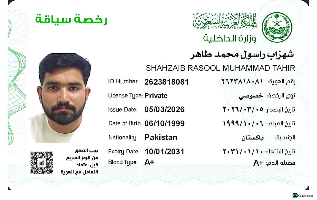 Jubail Industrial City, Job Seekers, Safety Officer ,Work Permit Reciever
