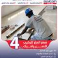 Looking To Renovate Your Home Or Build From Scratch? Sakan Contracting & Decor