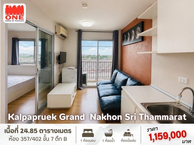 Bangkok, Real Estate For Sale, THB 1159000,  1 BR,  24 Sq. Meter,  คอนโดที่ตอบโจทย์ �ชีวิตเมืองแบบไ