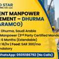 🚨 URGENT MANPOWER REQUIREMENT – DHURMA (NON-ARAMCO)