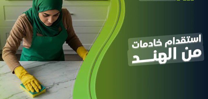 Riyadh, Jobs, مكتب استقدام عماله من الهند جميع المهنه عم