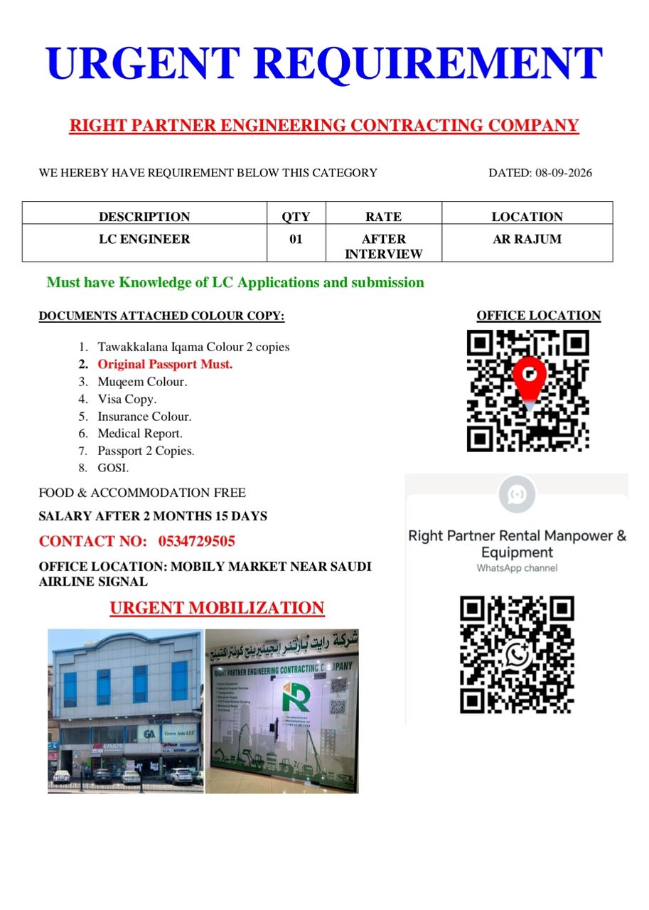 Riyadh, Jobs, LC Engineer
