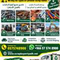 Metal Scrap Dealer Riyadh Scraps Buyer 0575748900