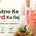 Ghutno Ke Dard Ka Ilaj: Karan, Lakshan Aur Treatment