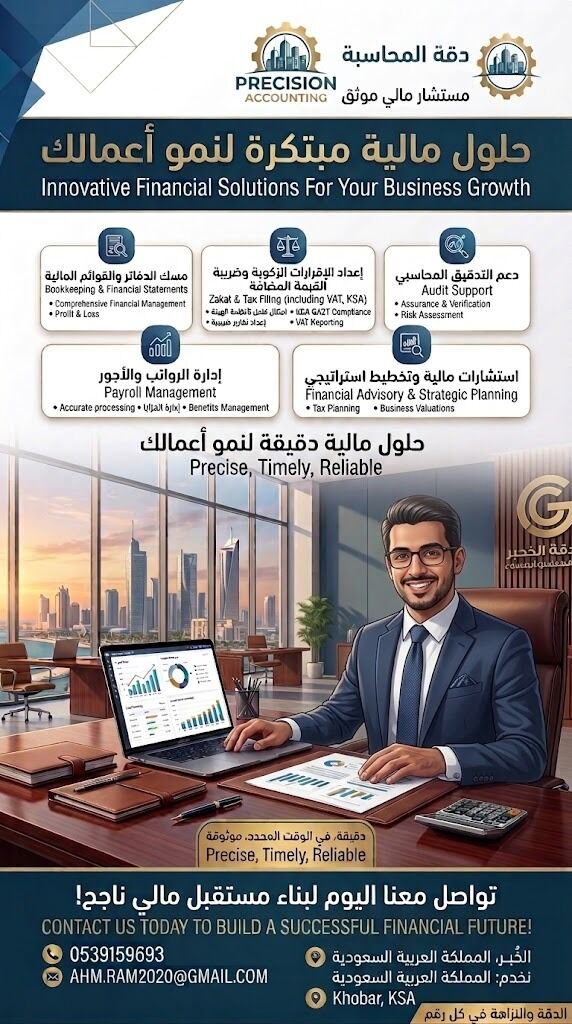 Khobar, Accounting, QUALIFIED ACCOUNTANT / CONSULTANT, Submit Your Zakat & VAT Declarations With Ease