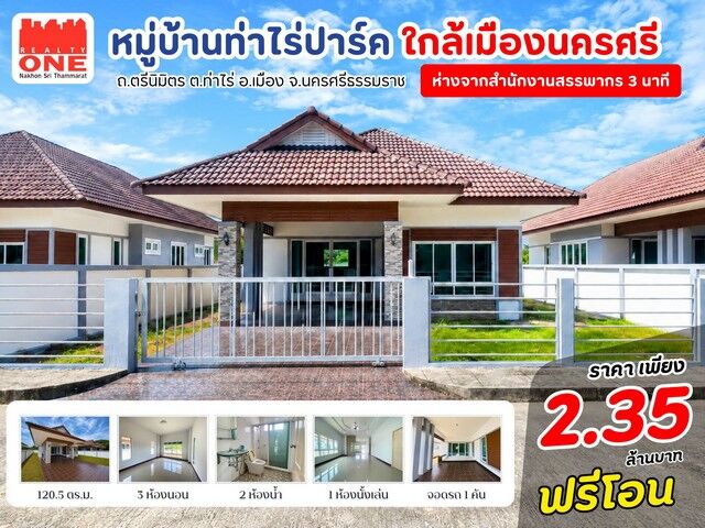 Bangkok, Real Estate For Sale, THB 2350000,  3 BR,  78 Sq. Feet,  จบในที่เดียวท่าไร่ปาร์ค อยู่อาศั