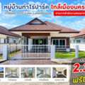 THB 2350000,  3 BR,  78 Sq. Feet,  จบในที่เดียวท่าไร่ปาร์ค อยู่อาศั